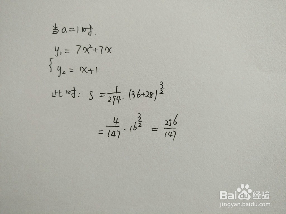 如何计算y=7x^2+7x与y=x+a围成的面积