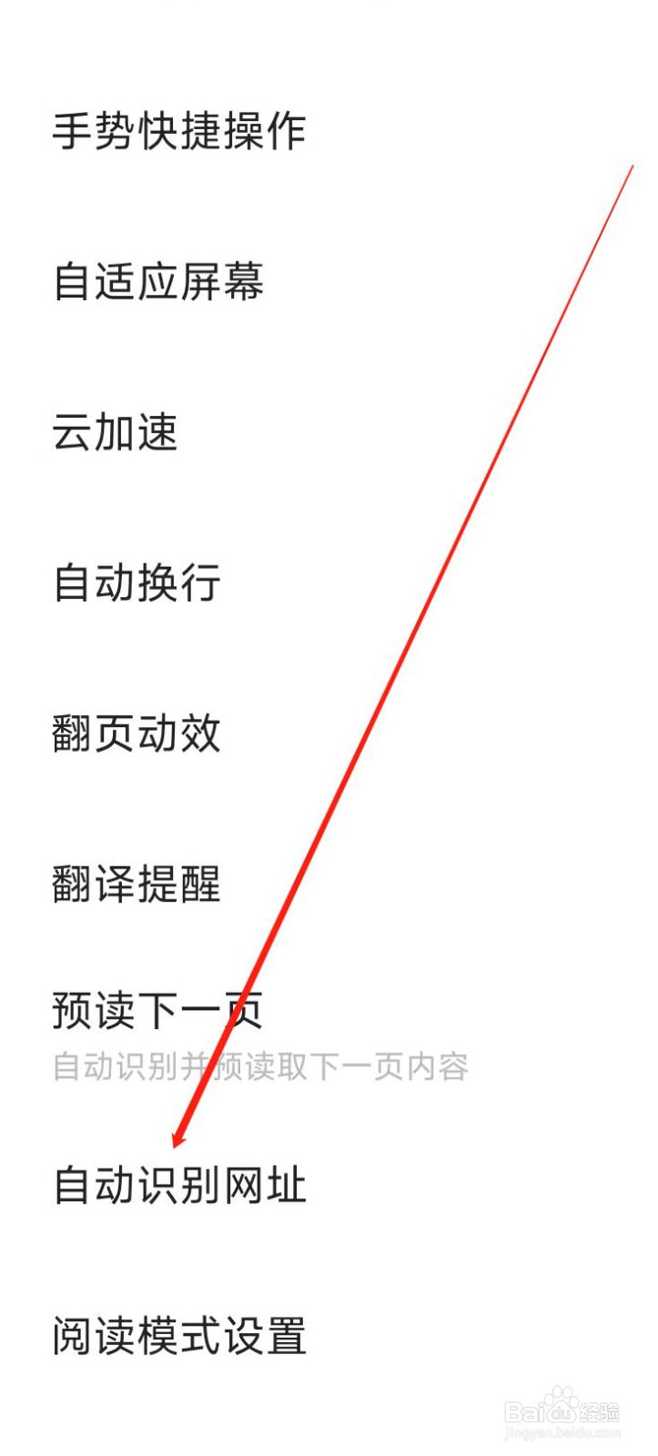 360浏览器开启自动识别网址