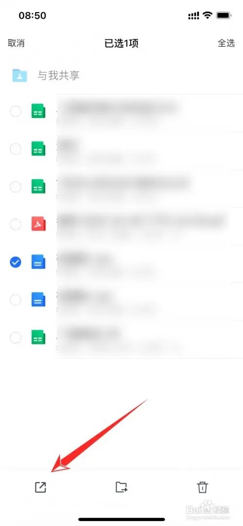 腾讯文档如何分享让别人编辑
