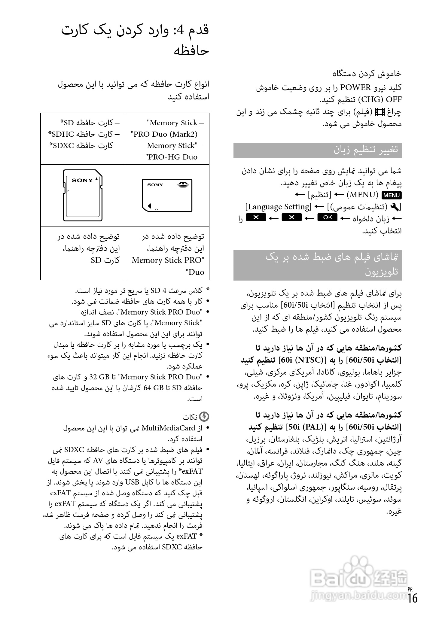 索尼DEV-5数码摄相机使用说明书:[23]