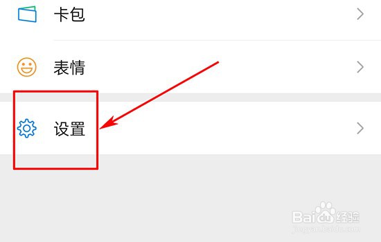如何关闭微信视频号的更新提醒