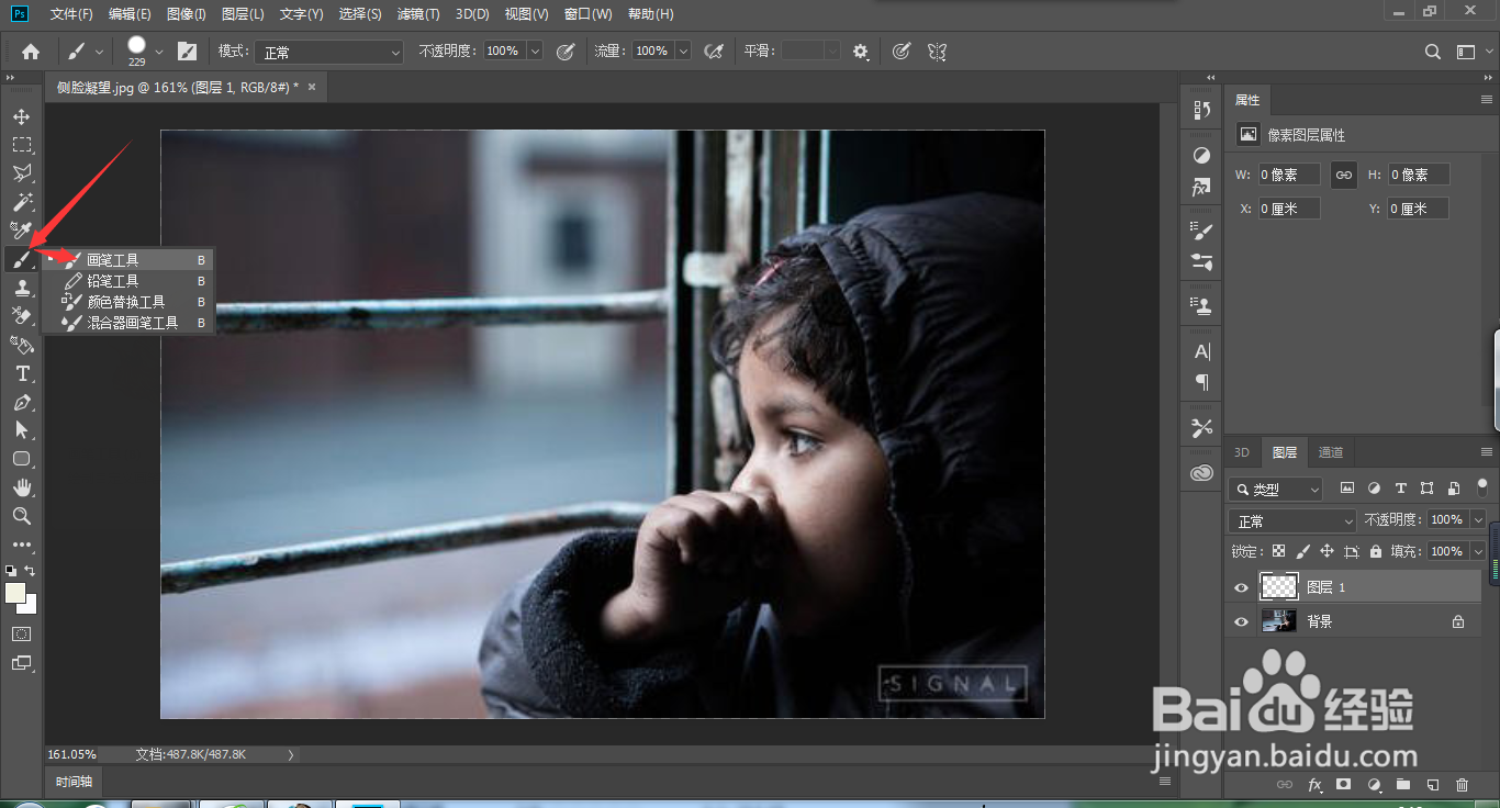PS怎么做流泪效果