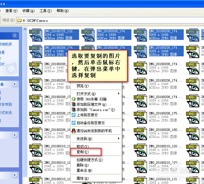 怎么把手机内存卡中的照片复制到电脑中