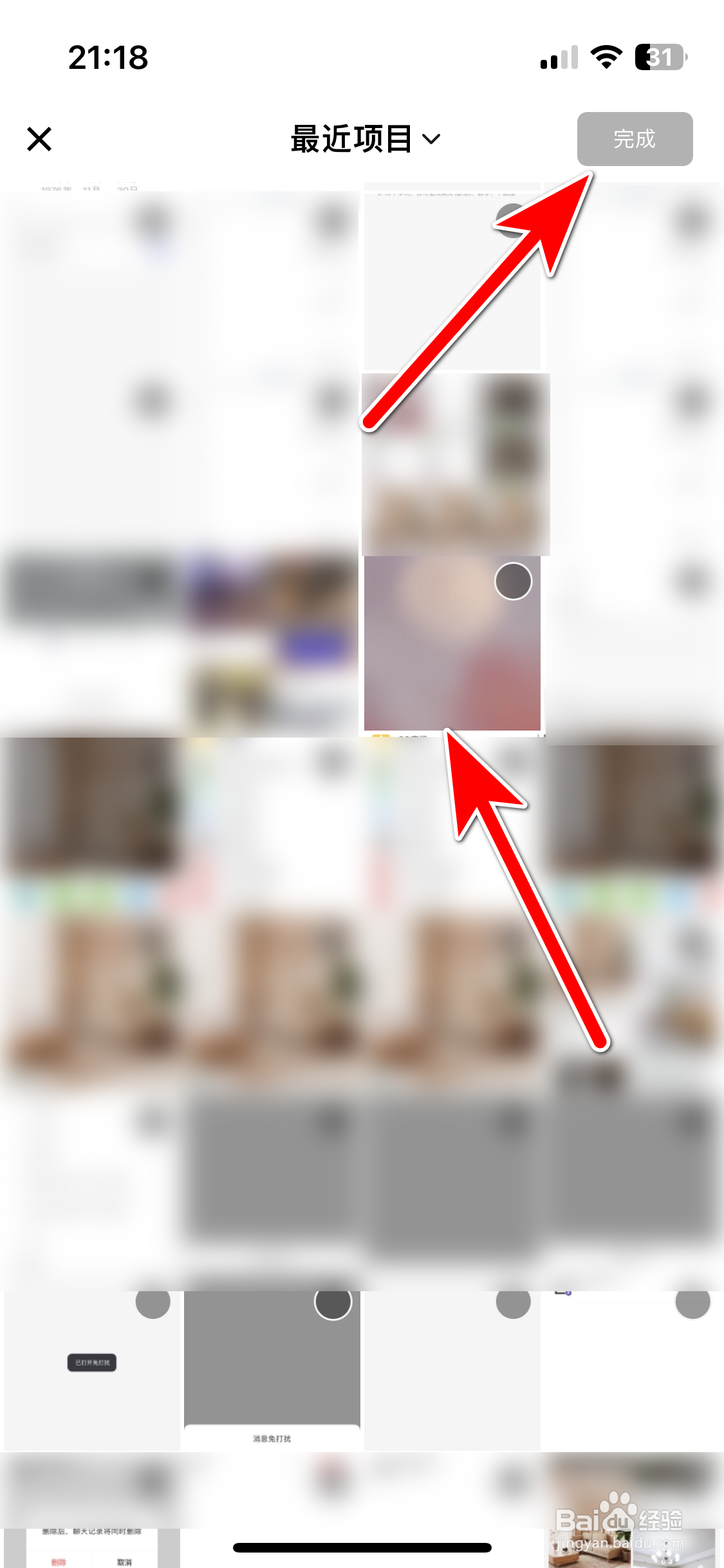 觅友如何上传本人头像