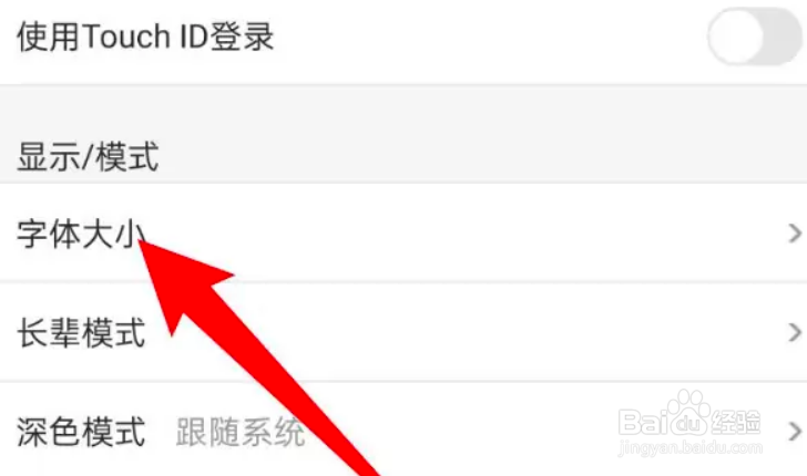 优酷app怎么调整字体大小