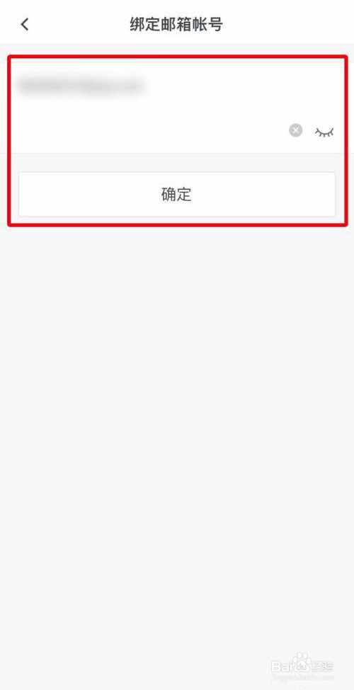 石墨文档如何绑定电子邮箱账号