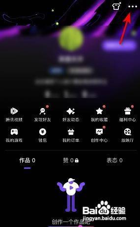微视流量托管如何开通?