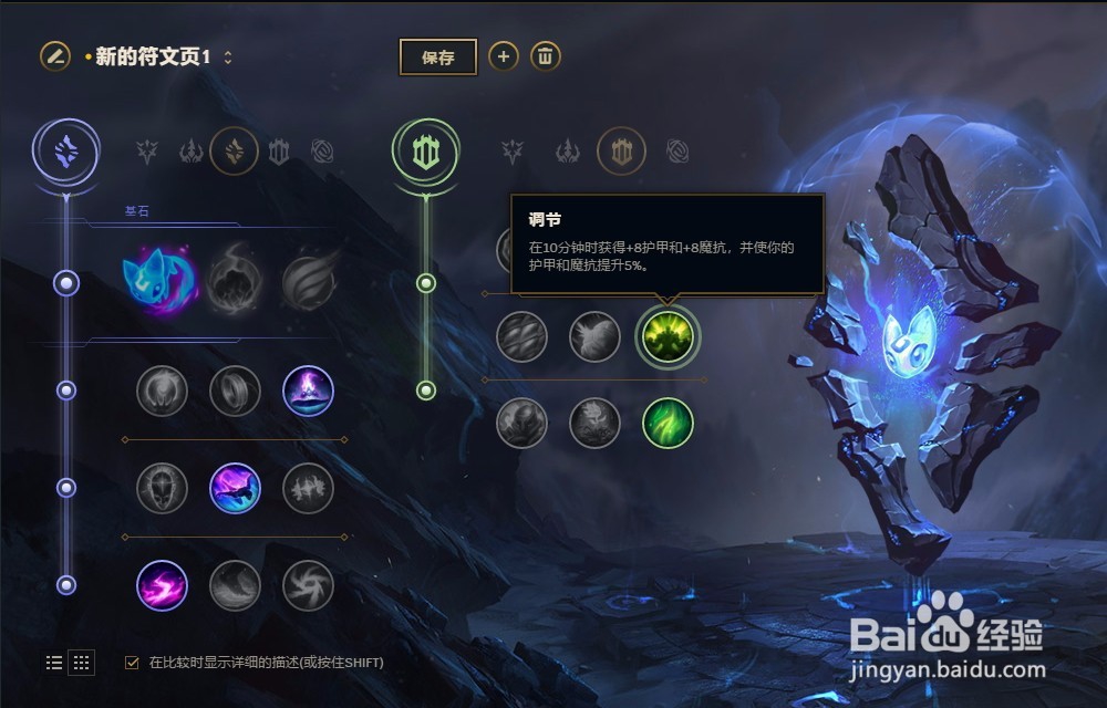 LOL英雄联盟S8赛季炼金术士辛吉德符文配置