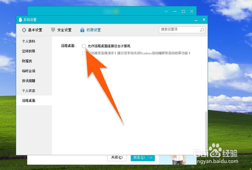 QQ怎样发送请求远程协助，QQ远程协助在哪里？
