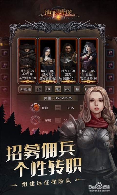 地下城堡2赫芬琳攻略