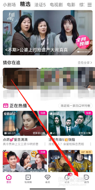 怎样清除优酷APP的应用缓存