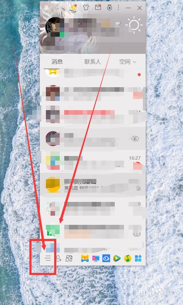 电脑QQ提示音怎么关掉