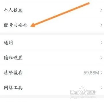 一起学如何注销家长账号