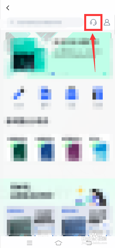 百词斩怎么找到商城客服?