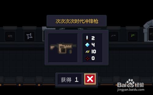 元气骑士如何融合武器