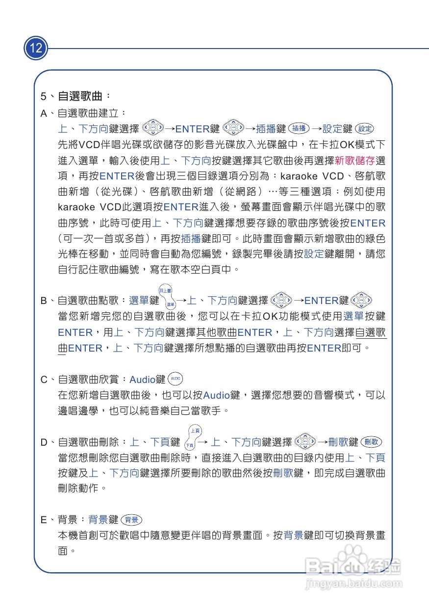 声宝KDVD-300型DVD播放器说明书:[1]