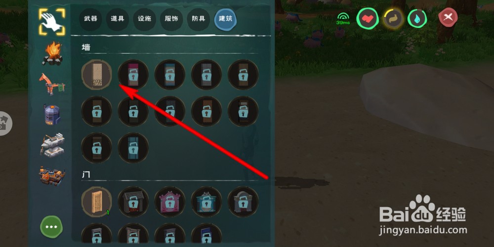 创造与魔法怎么建房子