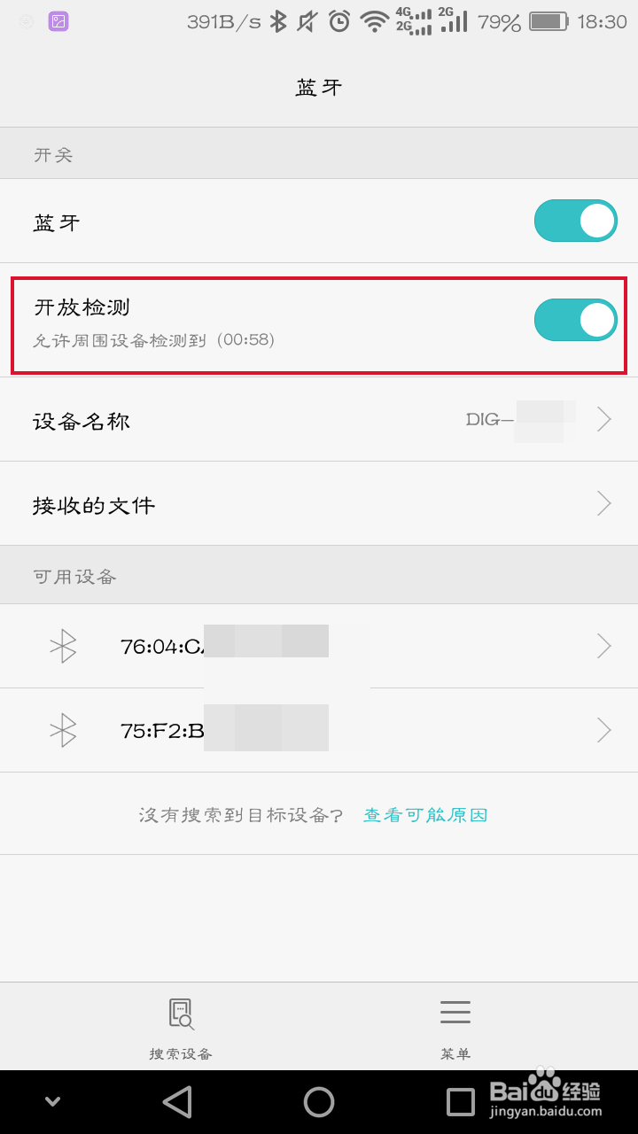 笔记本电脑怎么用蓝牙传文件到手机