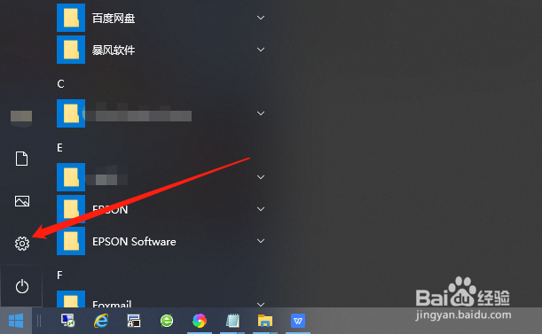 <b>Win10如何取消锁屏密码</b>