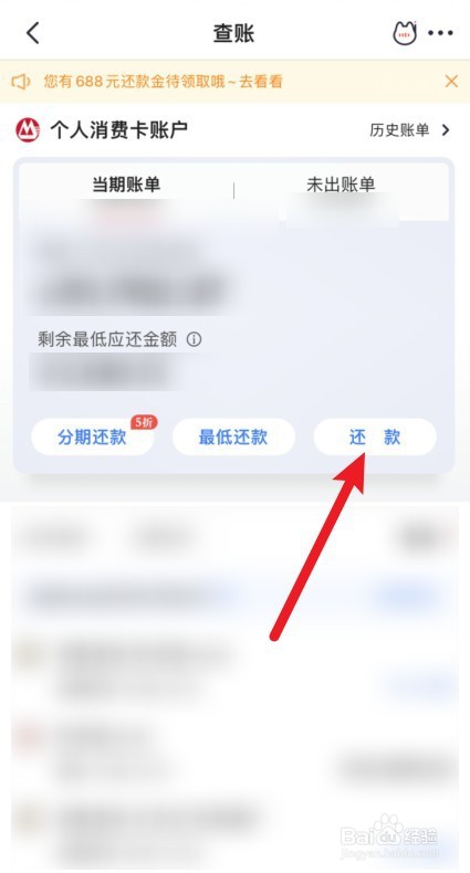 信用卡额度为0怎么恢复