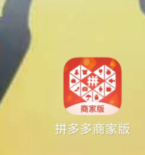 手机拼多多商家版的加价发顺丰功能在哪里