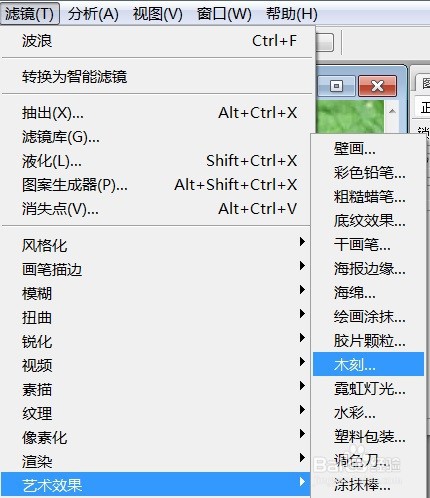 PS木刻特效添加影像案例