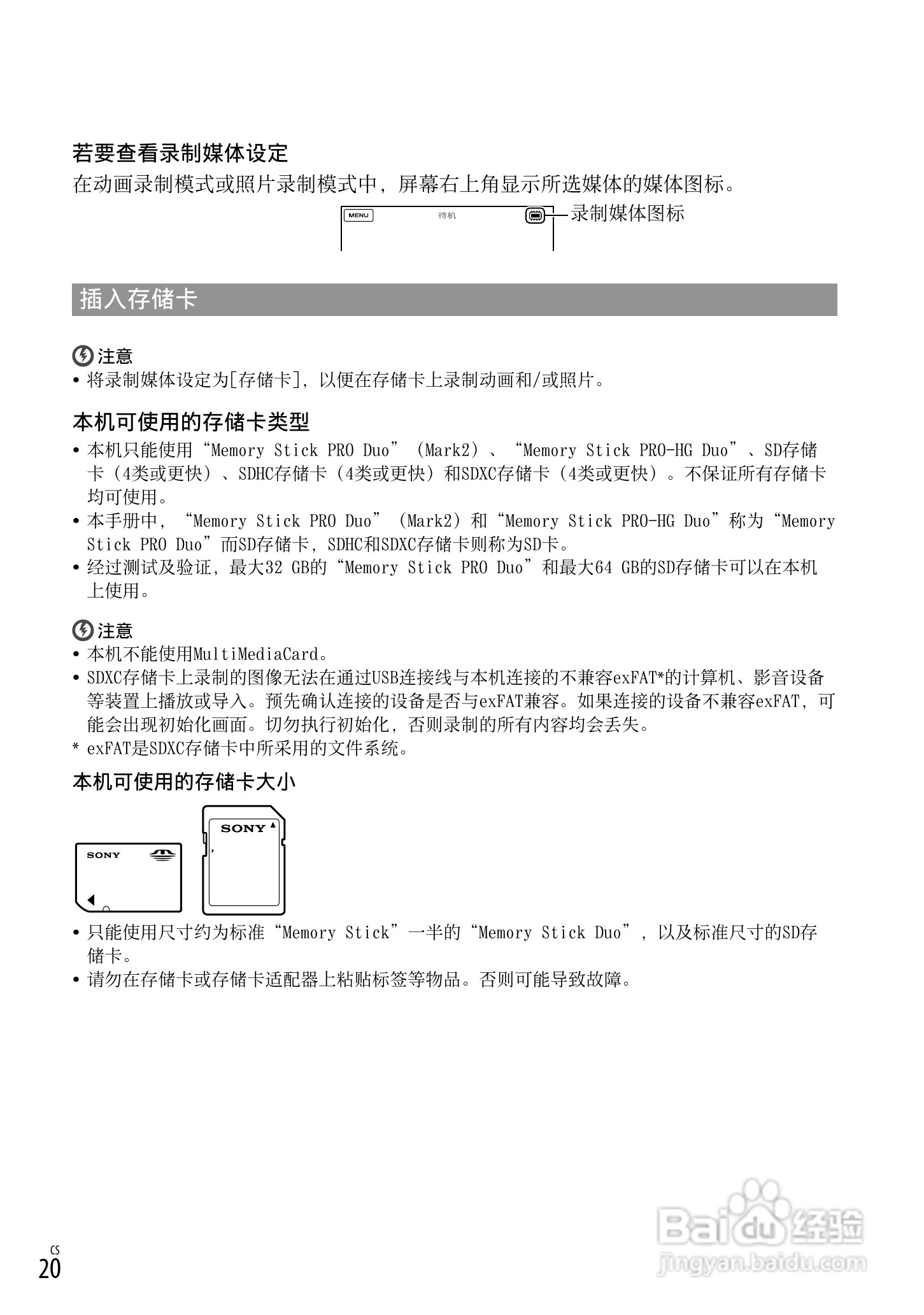 HXR-MC1500C肩扛式高清摄录一体机操作手册:[2]