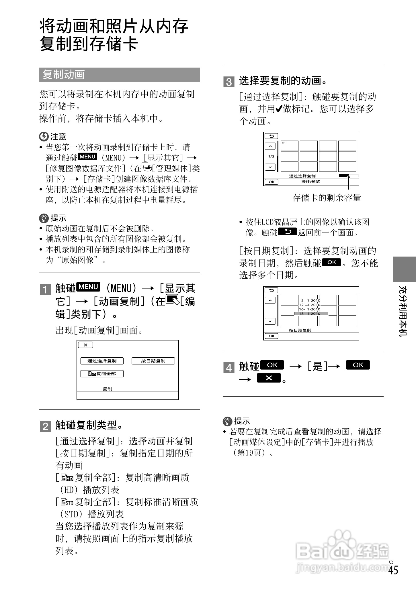 HXR-MC1500C肩扛式高清摄录一体机操作手册:[5]