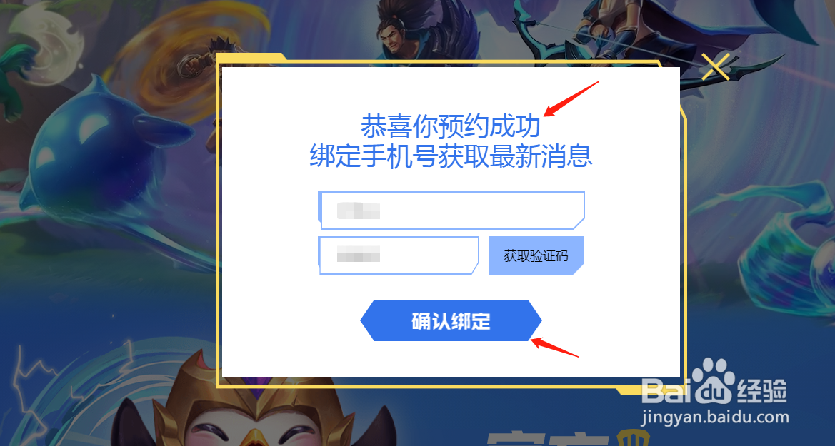 云顶之弈金铲铲之战如何预约