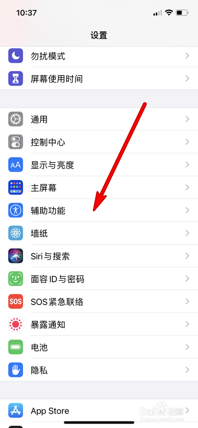 如何关闭iphone便捷访问