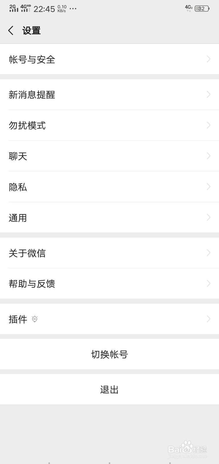 新注册的微信号怎么养号不容易封