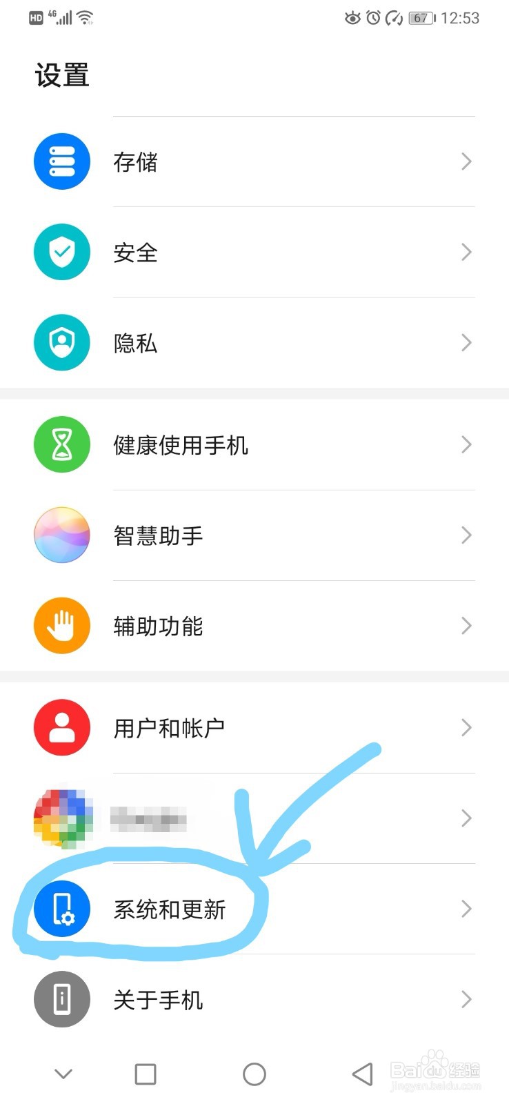 华为手机如何恢复出厂设置