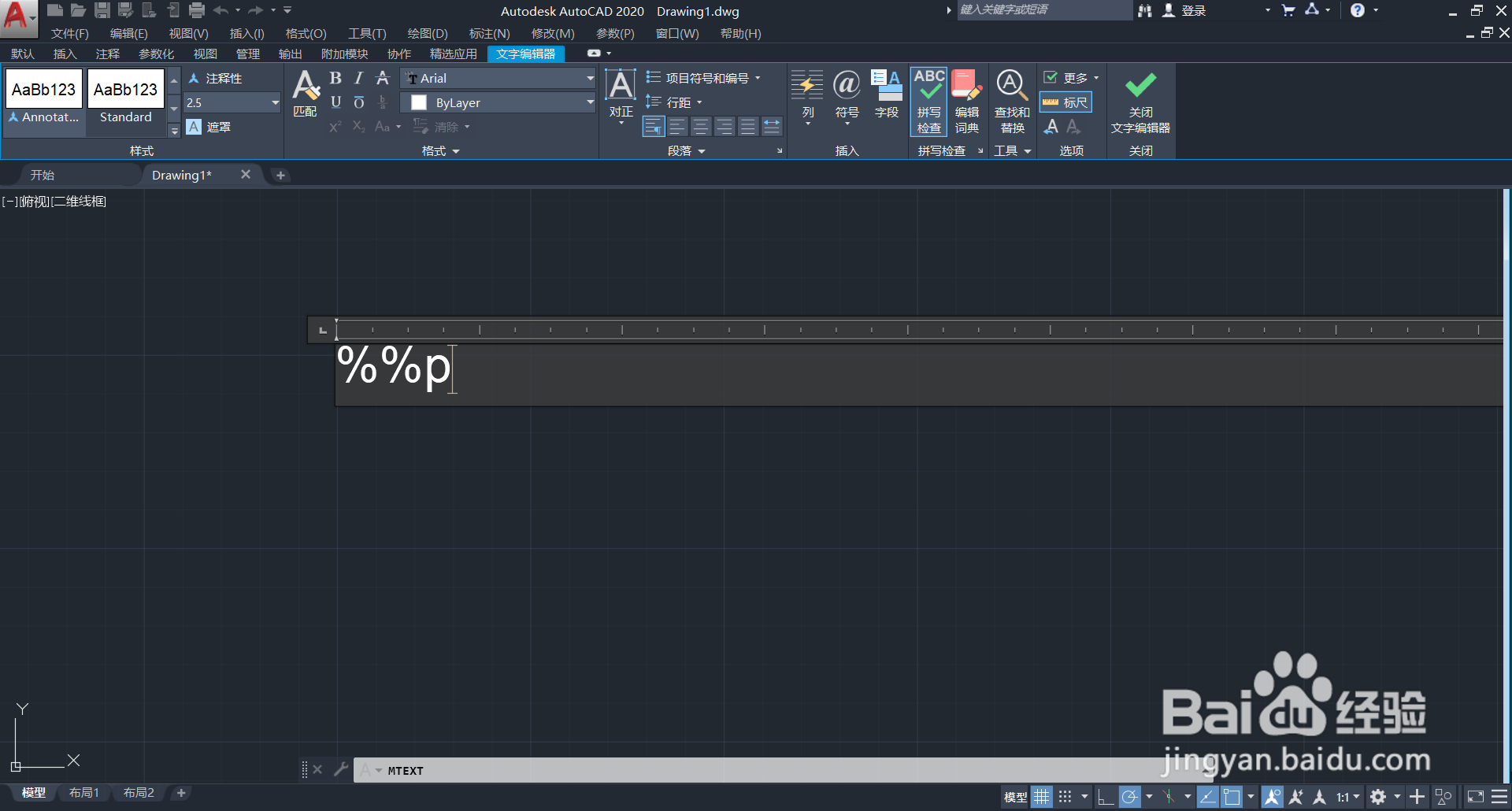 cad2020怎么输入正负号