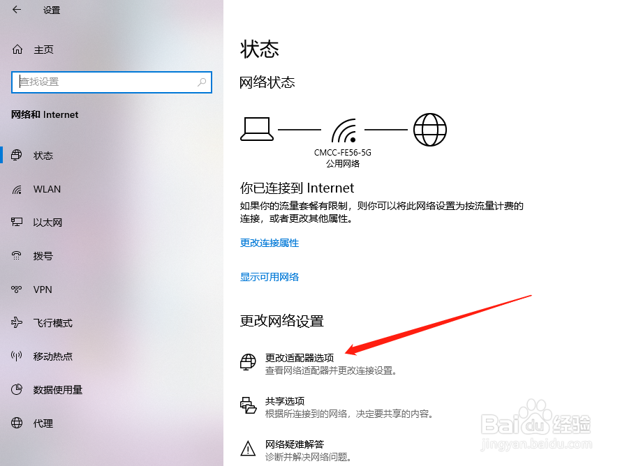 win10如何查看已连接wifi密码