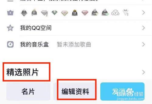 qq照片墙怎么弄成九宫格