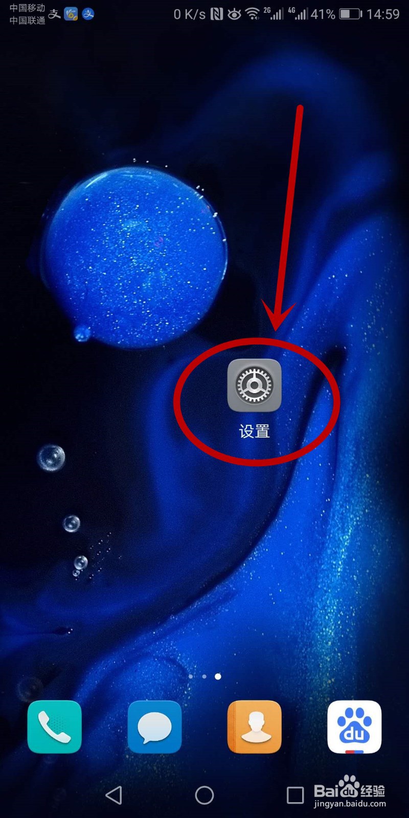 华为手机怎样开启防误触模式？