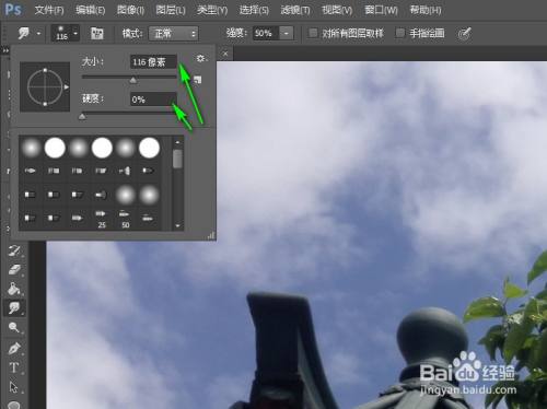 ps涂抹工具如何使用