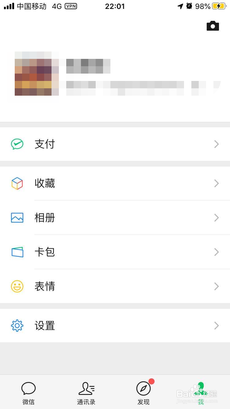 ios微信怎么让某些人，看不到自己的朋友圈