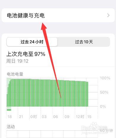 苹果手机经常充电对电池好吗