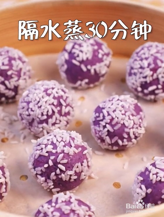 怎么做紫薯糯米丸子