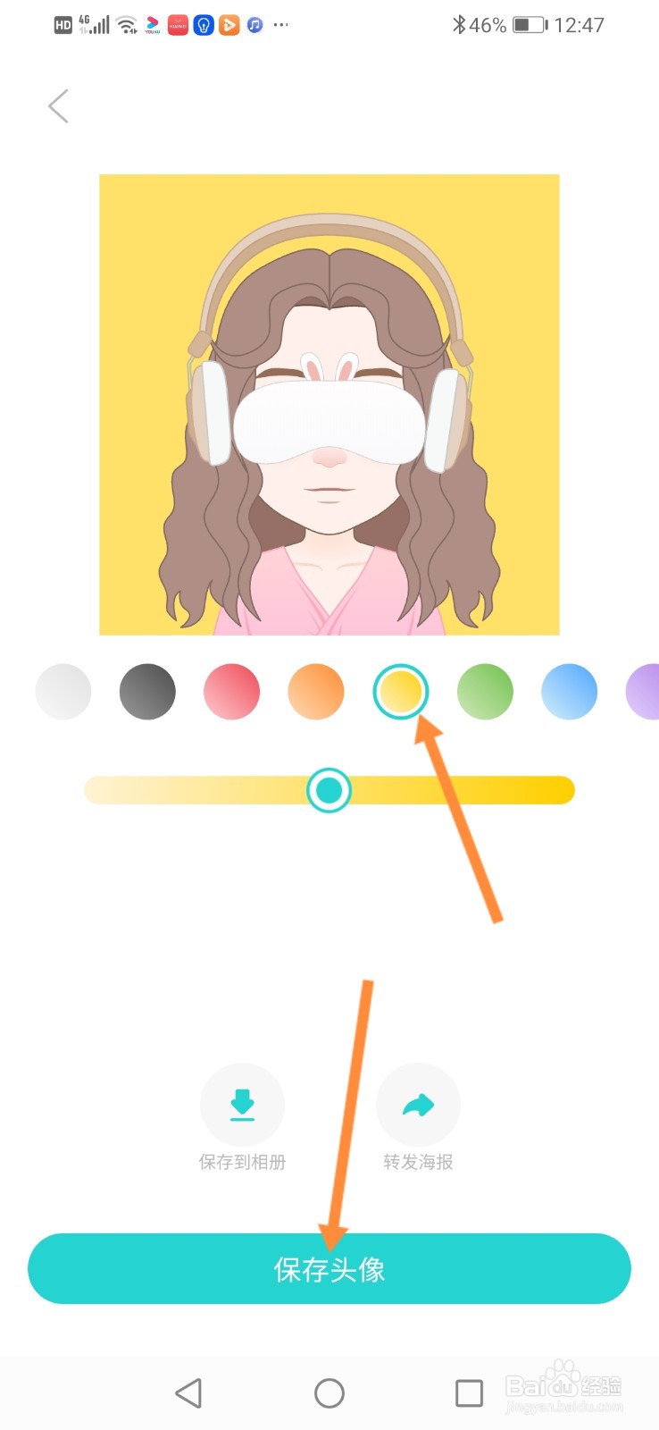 SOUI，怎么更换账号头像？