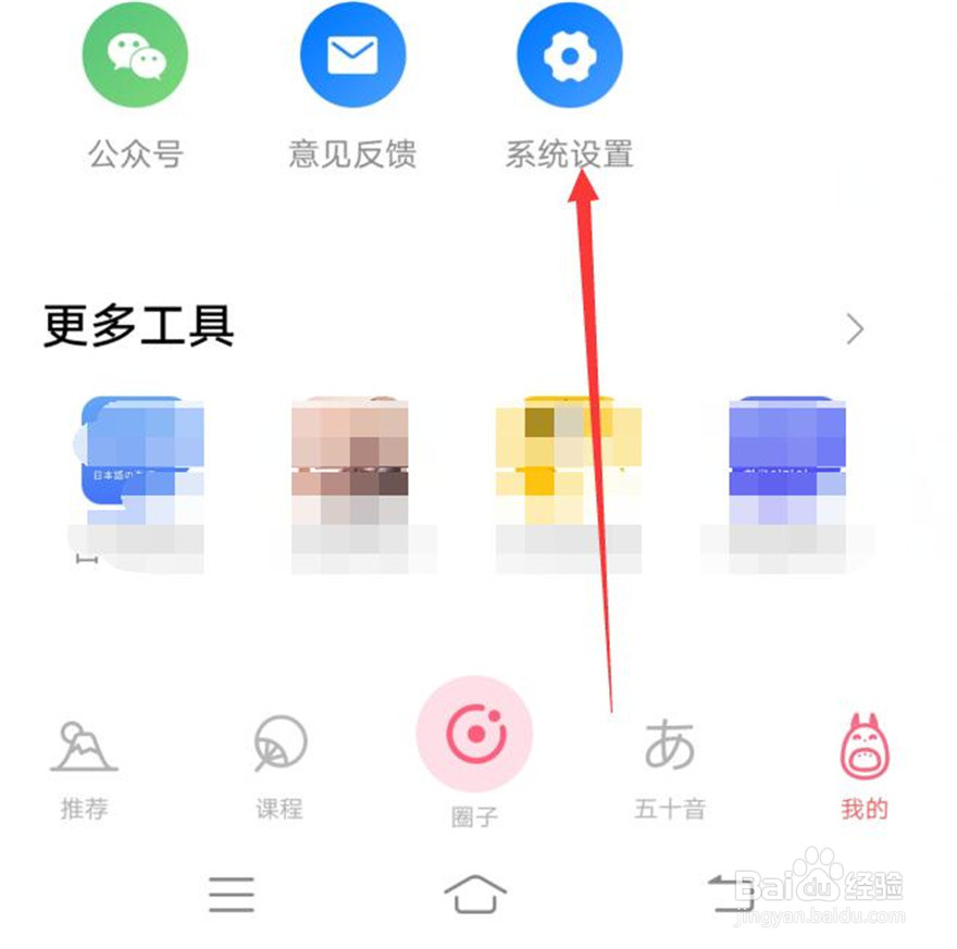 羊驼日语软件的缓存在哪里清除