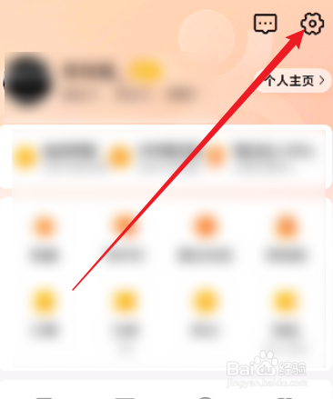 大众点评怎么关闭App首页营销弹窗