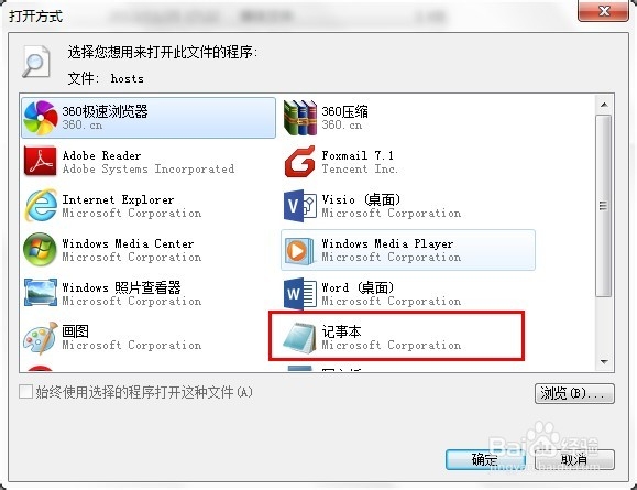 使用host实现快速访问和禁止访问网站