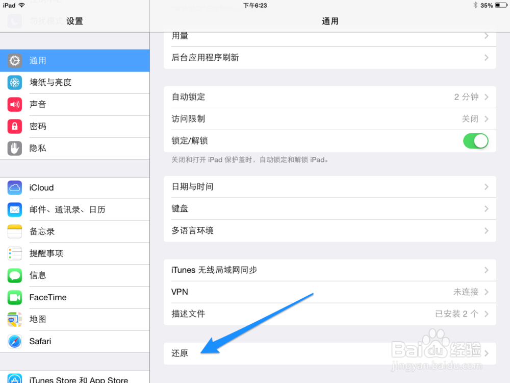 iPad Air无法连接wifi iPad Air连不上无线网