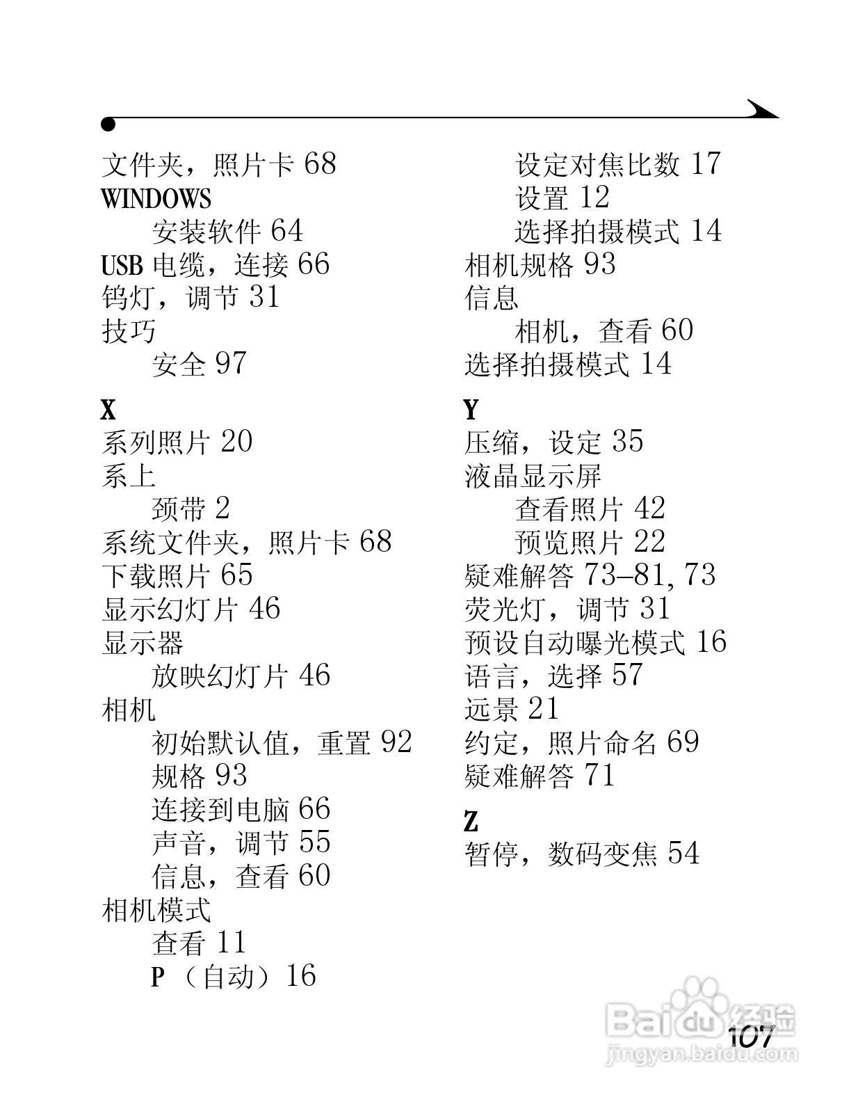 柯达DC4800数码相机简体中文版使用说明书:[12]