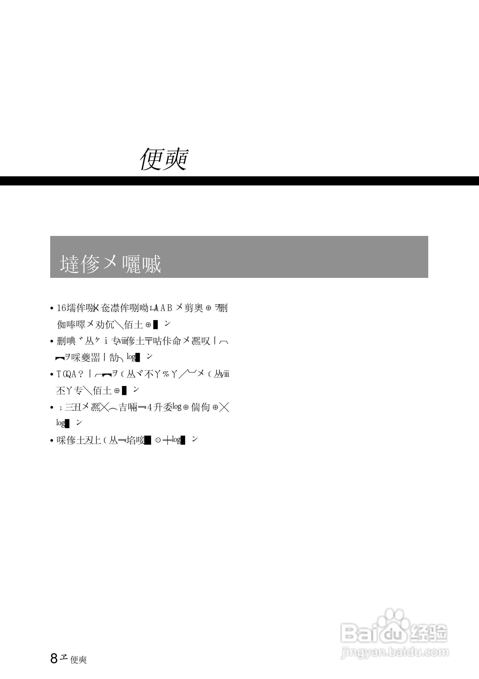 SONY EVI-D100视频摄像机说明书:[1]