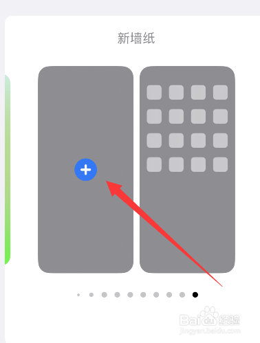 苹果14四款墙纸怎么选择