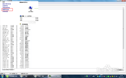 怎么知道电脑安装了监视软件