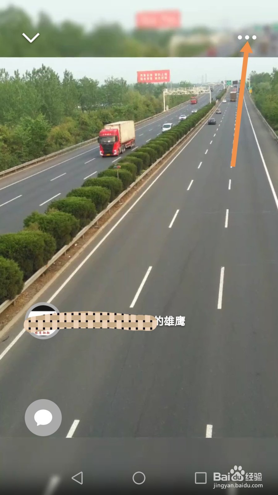 微信朋友圈的视频动态,怎么删除